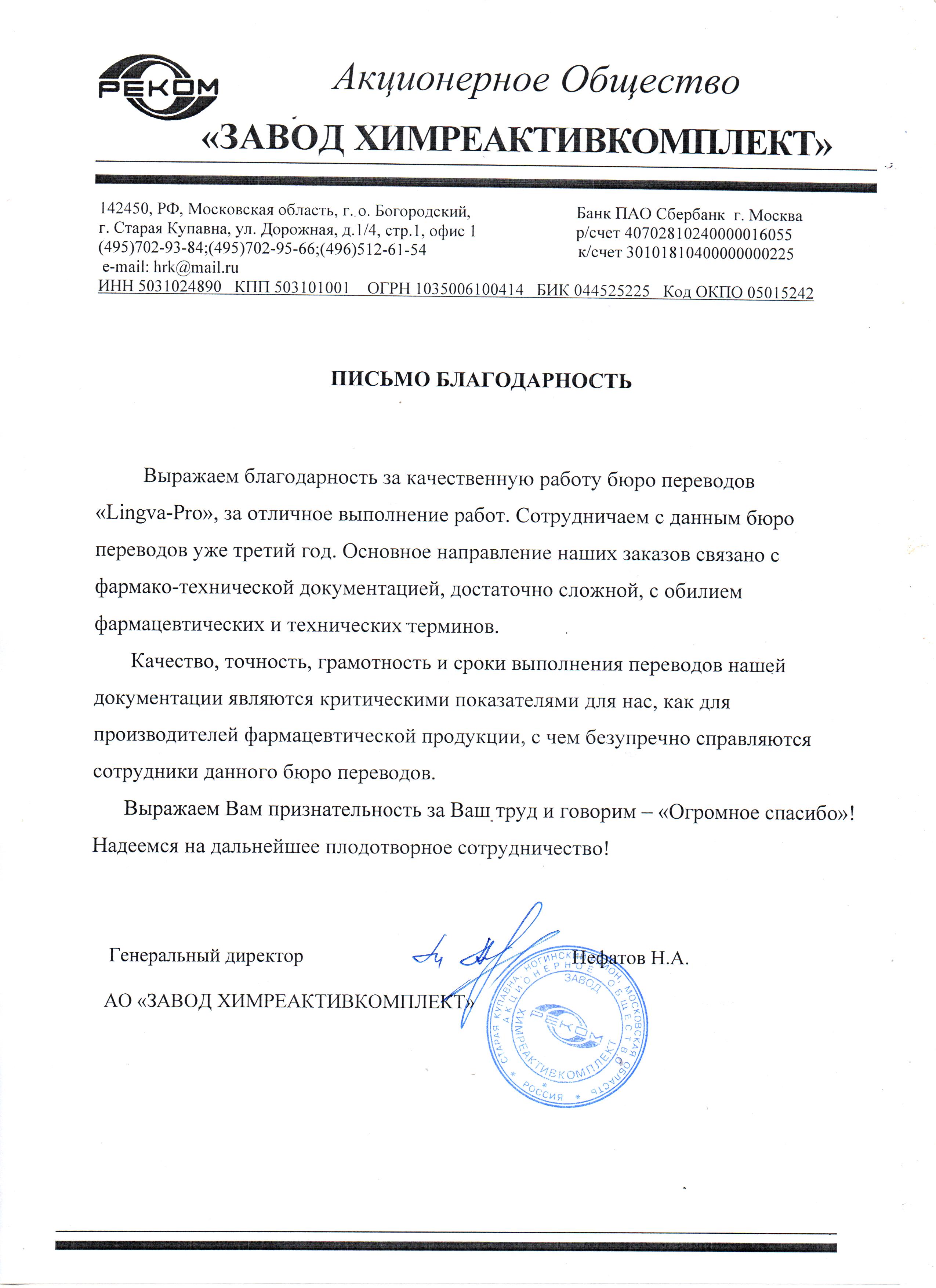 Балашов: Перевод с русского на английский язык, заказать перевод текста на  английский язык в Балашове - Бюро переводов Lingva-Pro